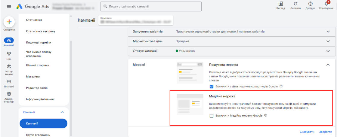 Фото: Найпоширеніші помилки новачків у PPC, яких варто уникати