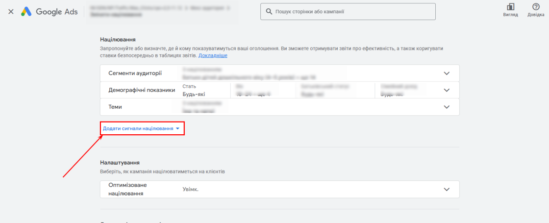 Фото: Найпоширеніші помилки новачків у PPC, яких варто уникати
