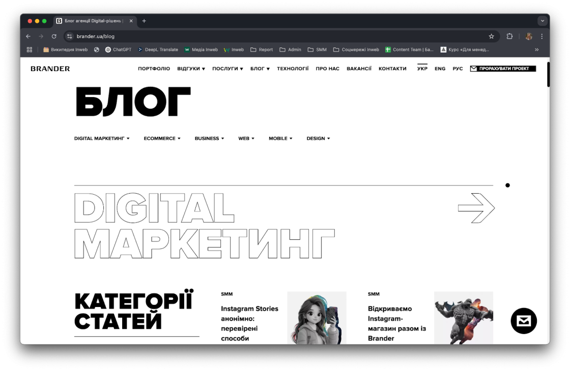 Фото: PPC-спеціаліст: що робити, які скіли потрібні та з чого почати