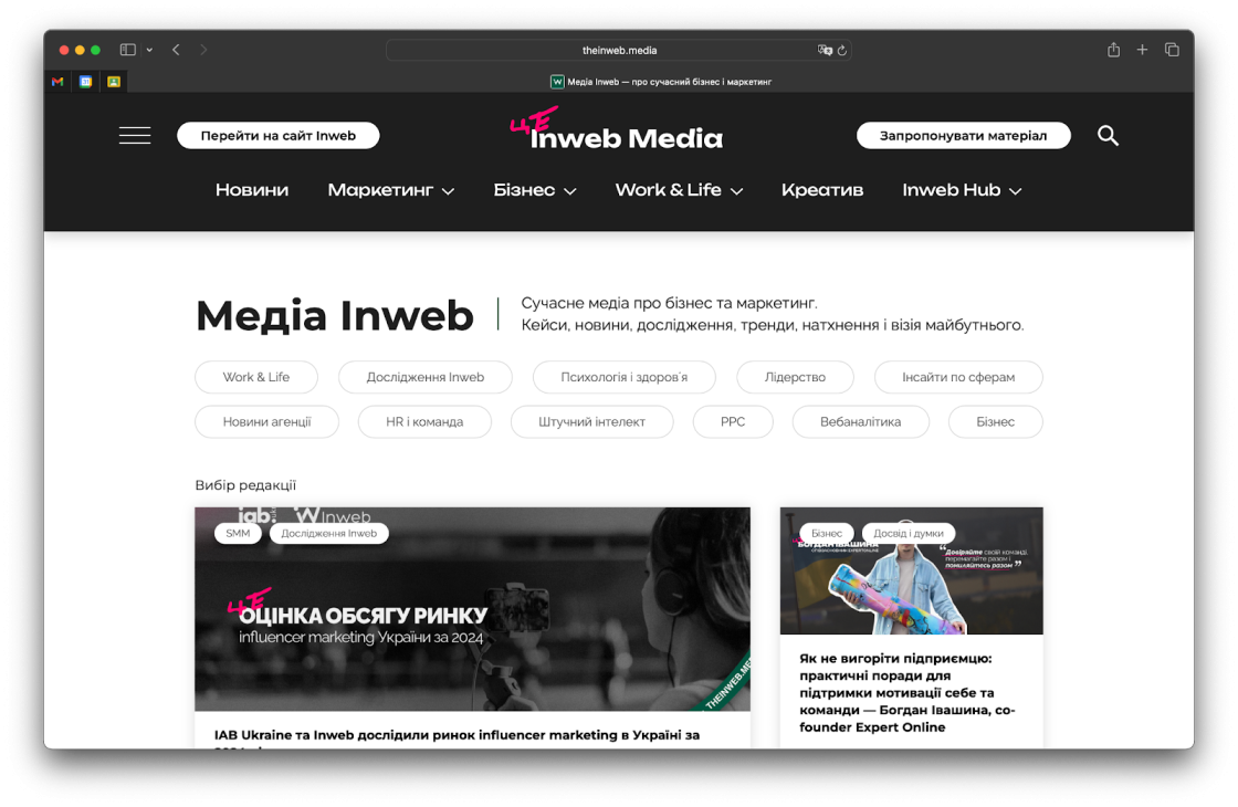Фото: PPC-спеціаліст: що робити, які скіли потрібні та з чого почати